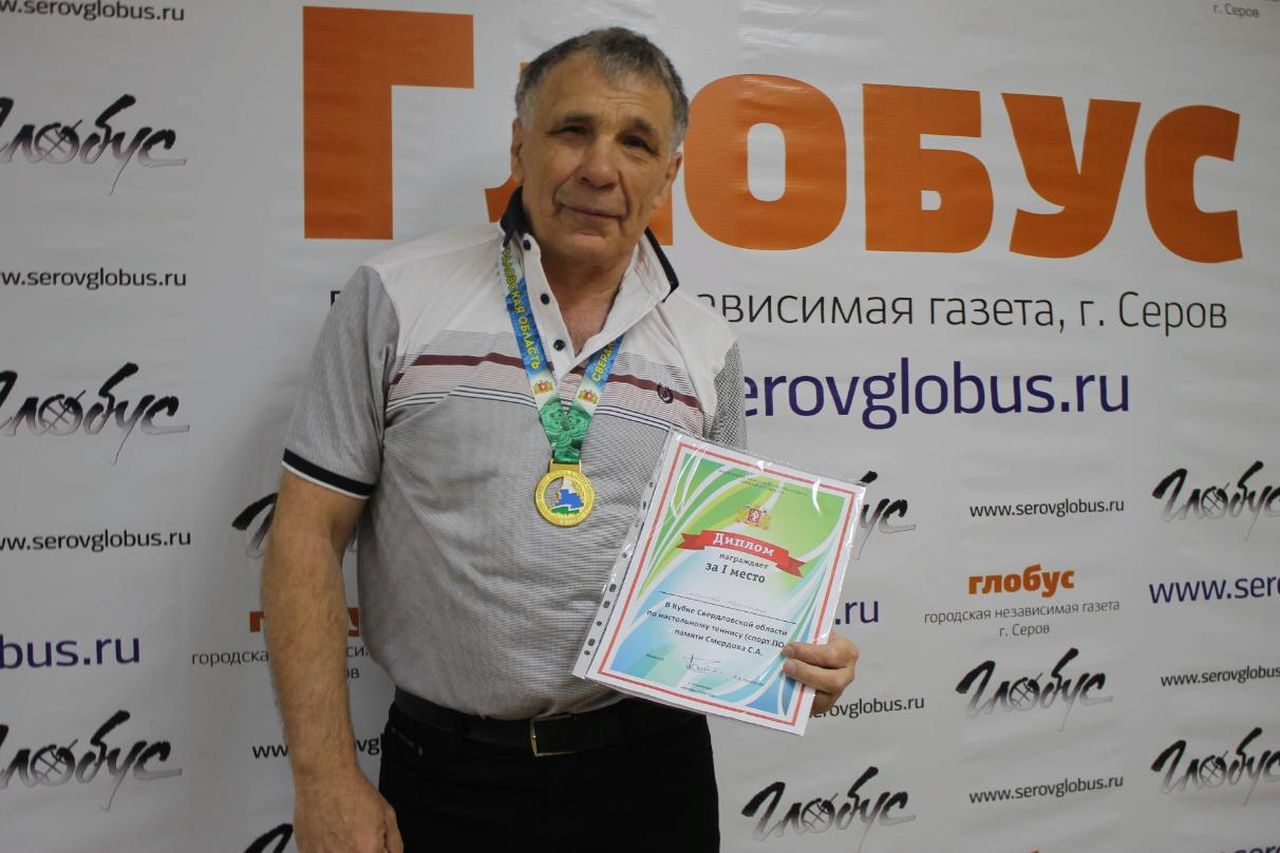 Серовчанин победил в областных соревнований по настольному теннису среди инвалидов