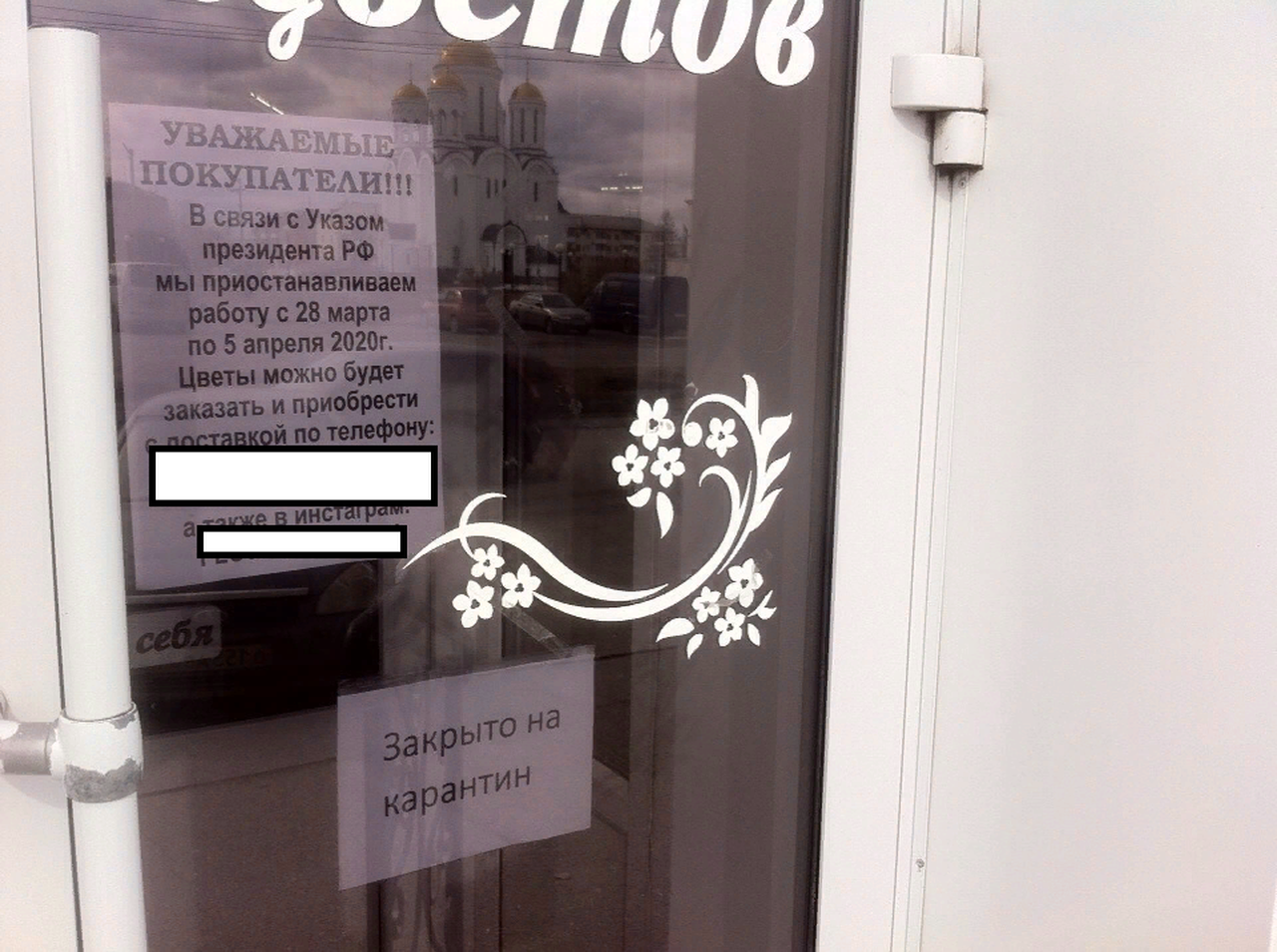 В Серове приставы закрыли цветочный магазин