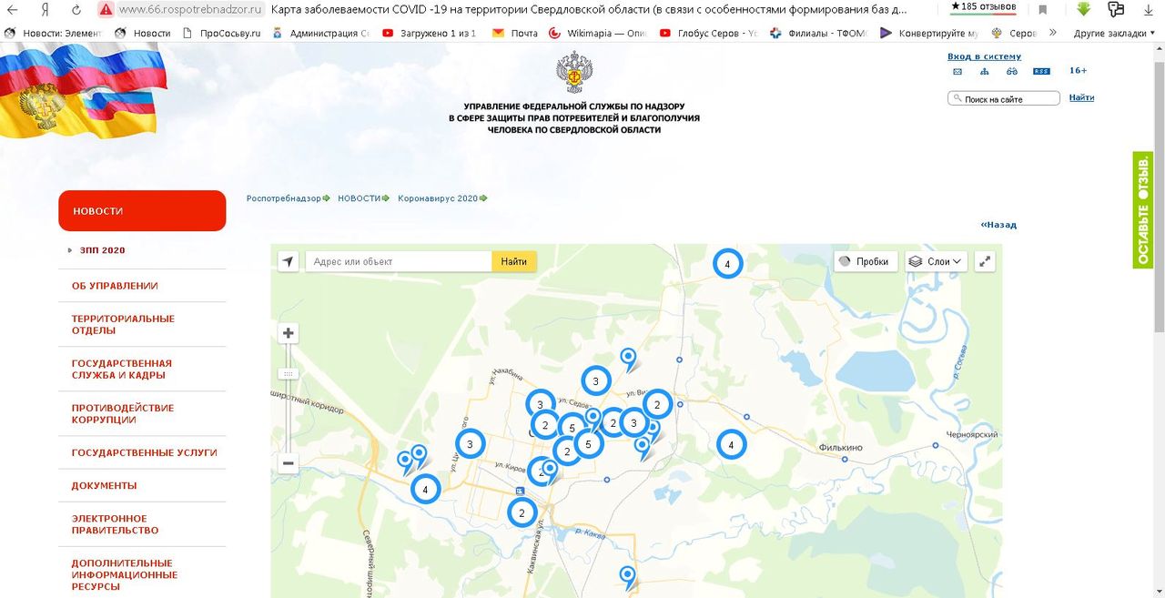 Роспотребнадзор отметил на карте 56 случаев заболевания коронавирусом в Серовском горокруге