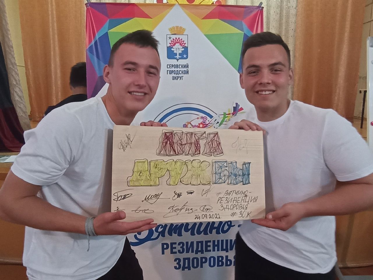 Молодежь из Красноярки стала победителем слета "Вятчино - резиденция здоровья"