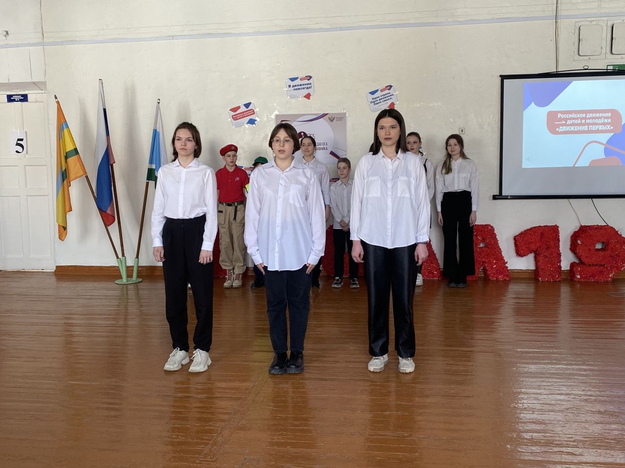 В серовской школе открылось первичное отделение Российского движения детей и молодежи "Движение первых"