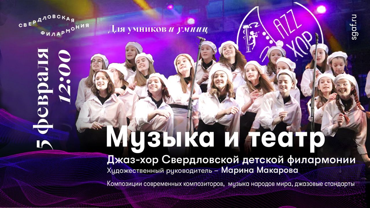Виртуальный концертный зал приглашает серовчан на семейную программу «Музыка и театр»