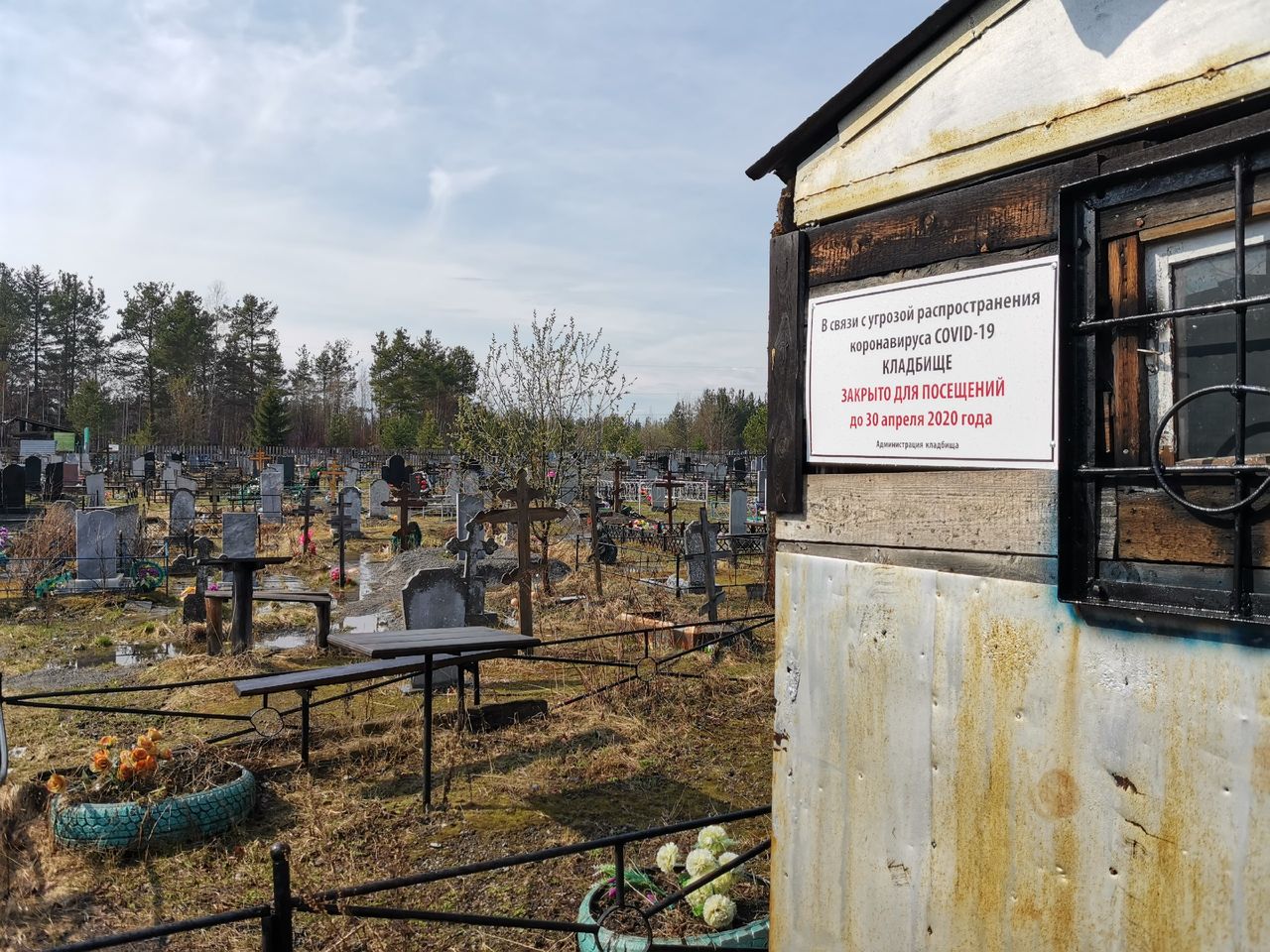COVID. Кладбища Серовского городского округа из-за коронавируса закрыты для посещения