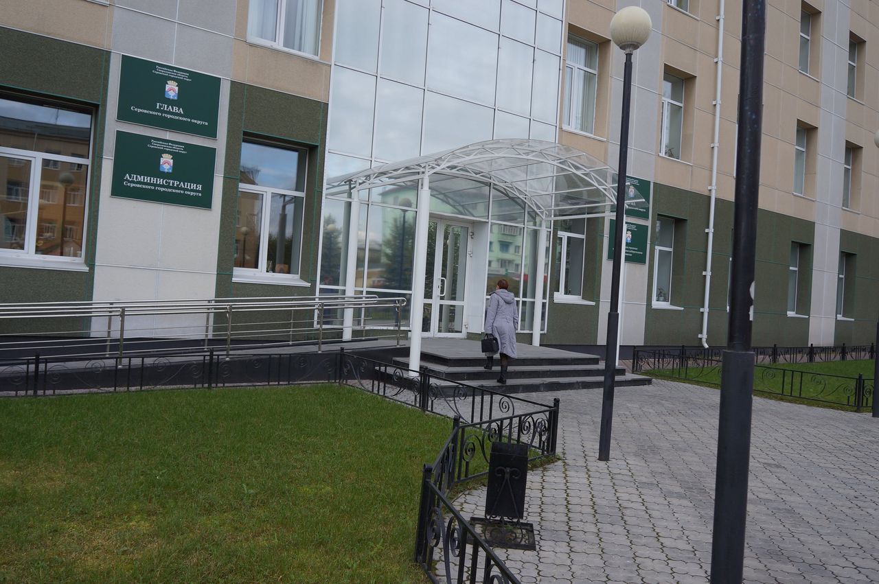 Администрация Серова набирает кадровый резерв директоров муниципальных учреждений