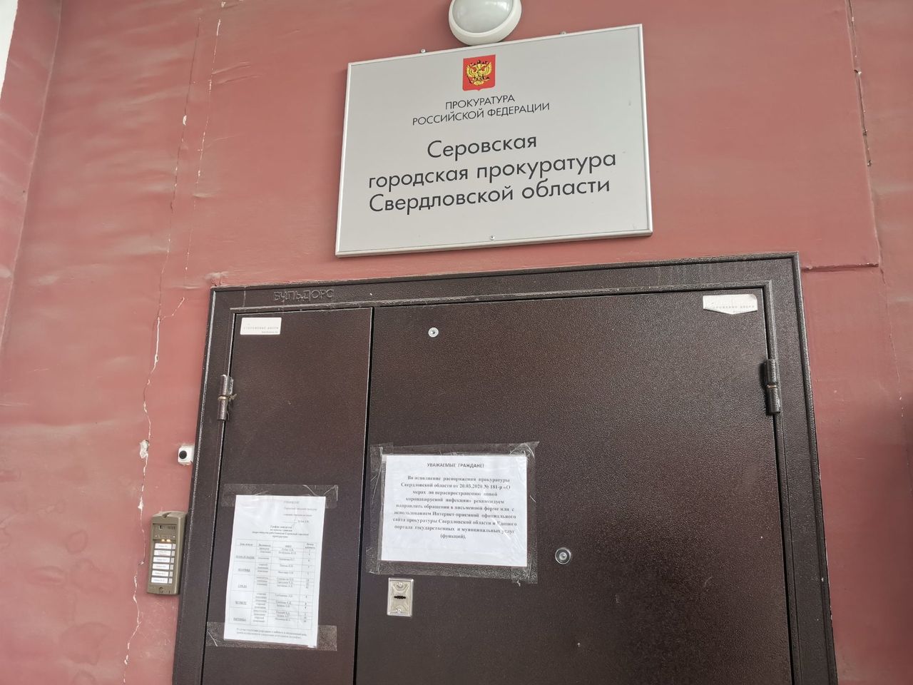 Прокуратура открыла "горячую линию" по вопросам нарушения законодательства во время коронавируса