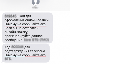 Серовчанин взял в кредит 1 миллион 400 тысяч рублей и отправил их мошеннику