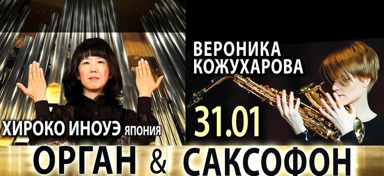 «Сновидения» российской и японской музыкантш покажут в Центральной библиотеке Серова