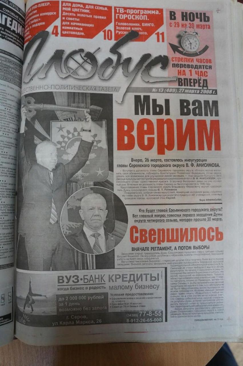 2008 год: Медведев стал президентом, “Зенит” выиграл Кубок УЕФА, а в Южной Осетии разразился конфликт