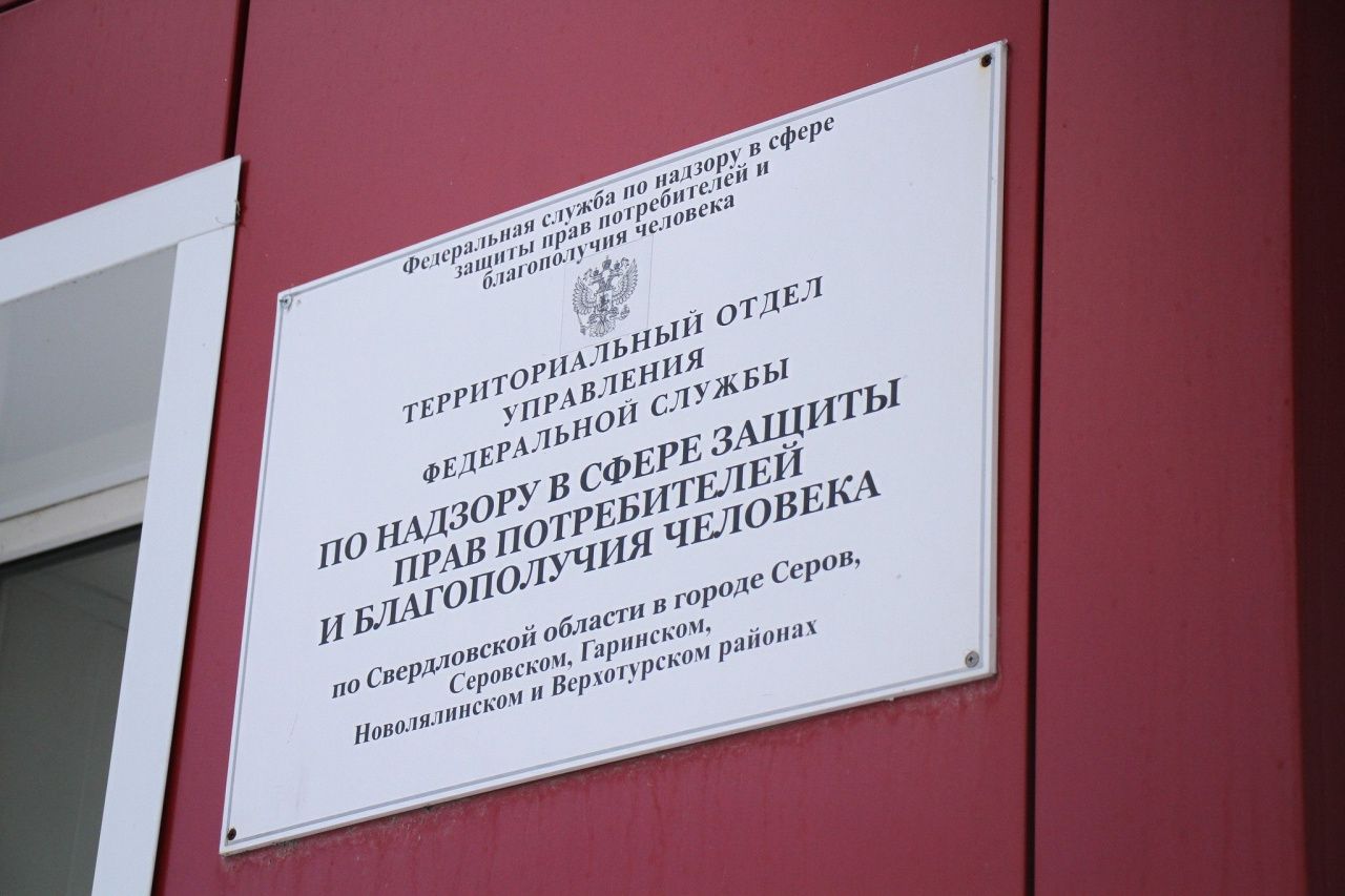 В Серовском отделе Роспотребнадзора будет работать горячая линия по качеству детских товаров