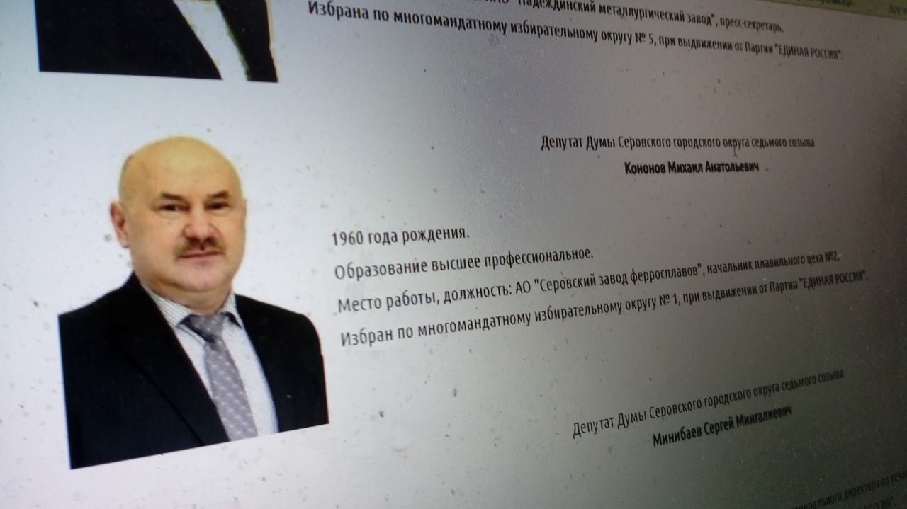 Серовский депутат Михаил Кононов вышел из состава комиссии по местному самоуправлению