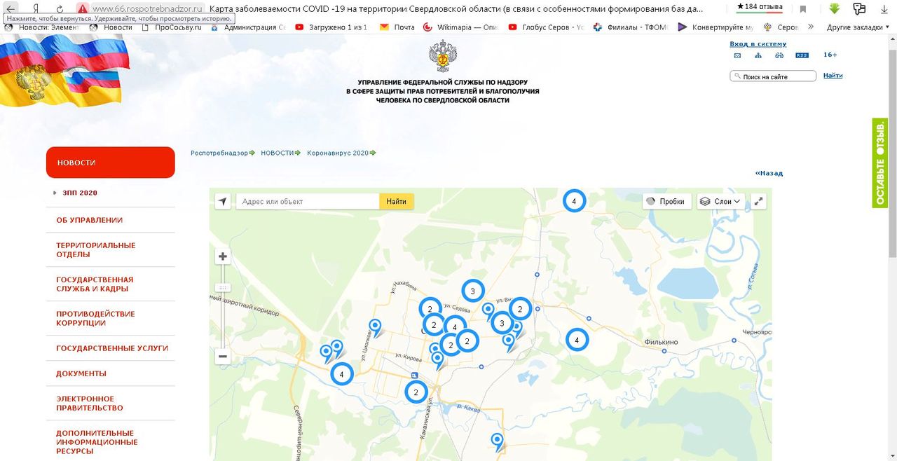 Роспотребнадзор отметил на карте 45 жителей Серовского горокруга, заболевших коронавирусом