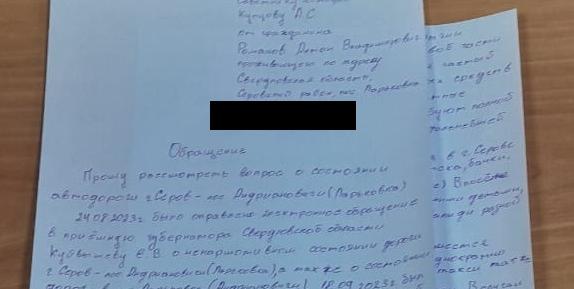 После очередного пробитого колеса житель Ларьковки обратился в прокуратуру по поводу состояния дороги до Серова