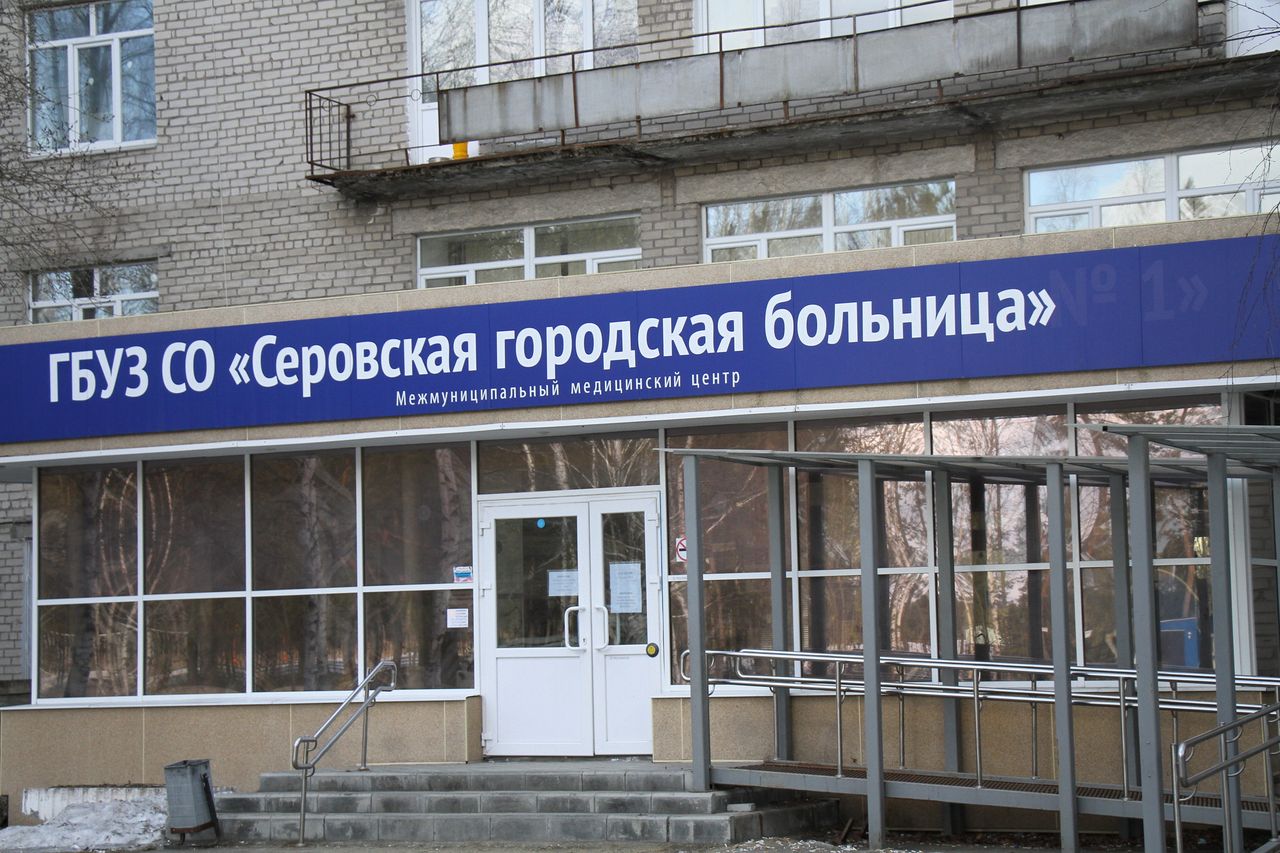 В инфекционном отделении Серовской городской больницы находится 8 пациентов с подтвержденным коронавирусом