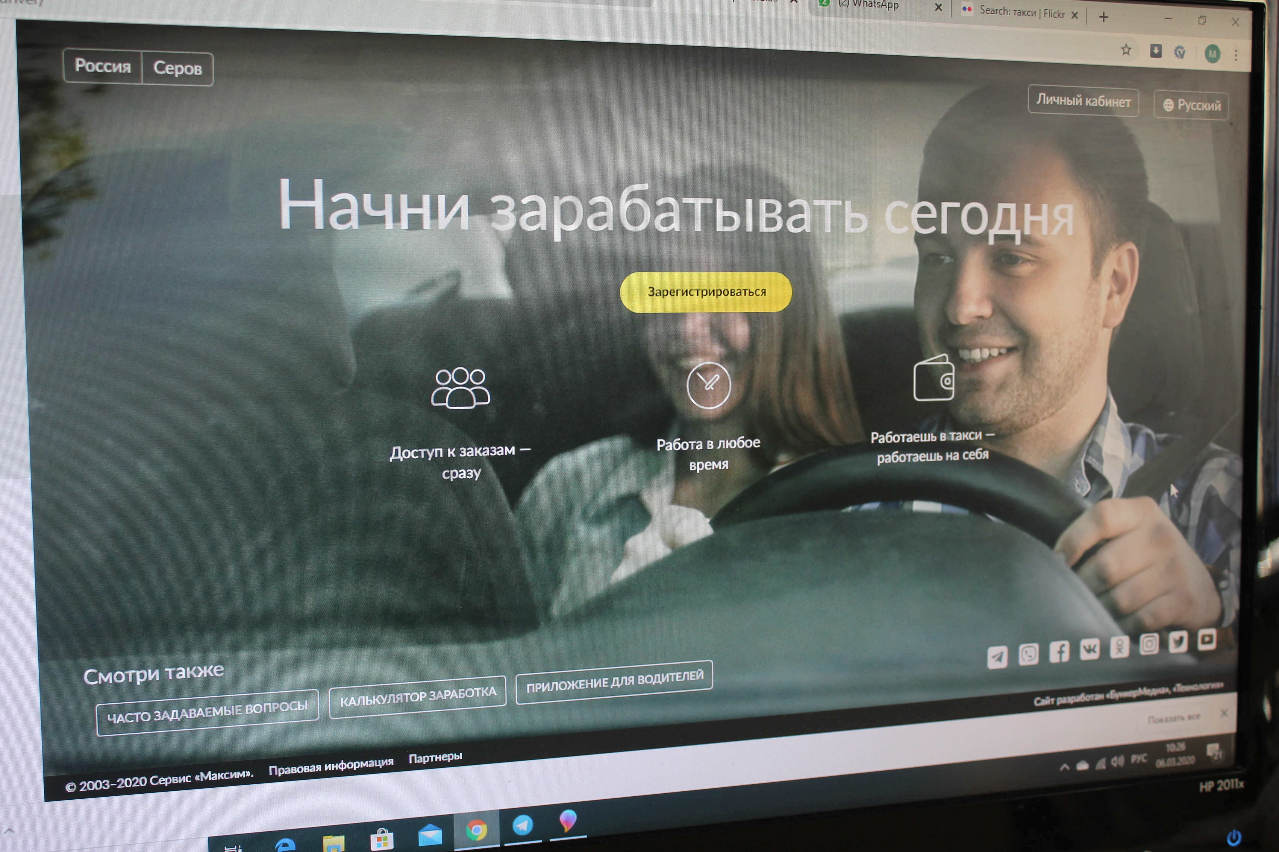 В Серове таксисты, работающие с сервисом такси "Максим", заявили о забастовке