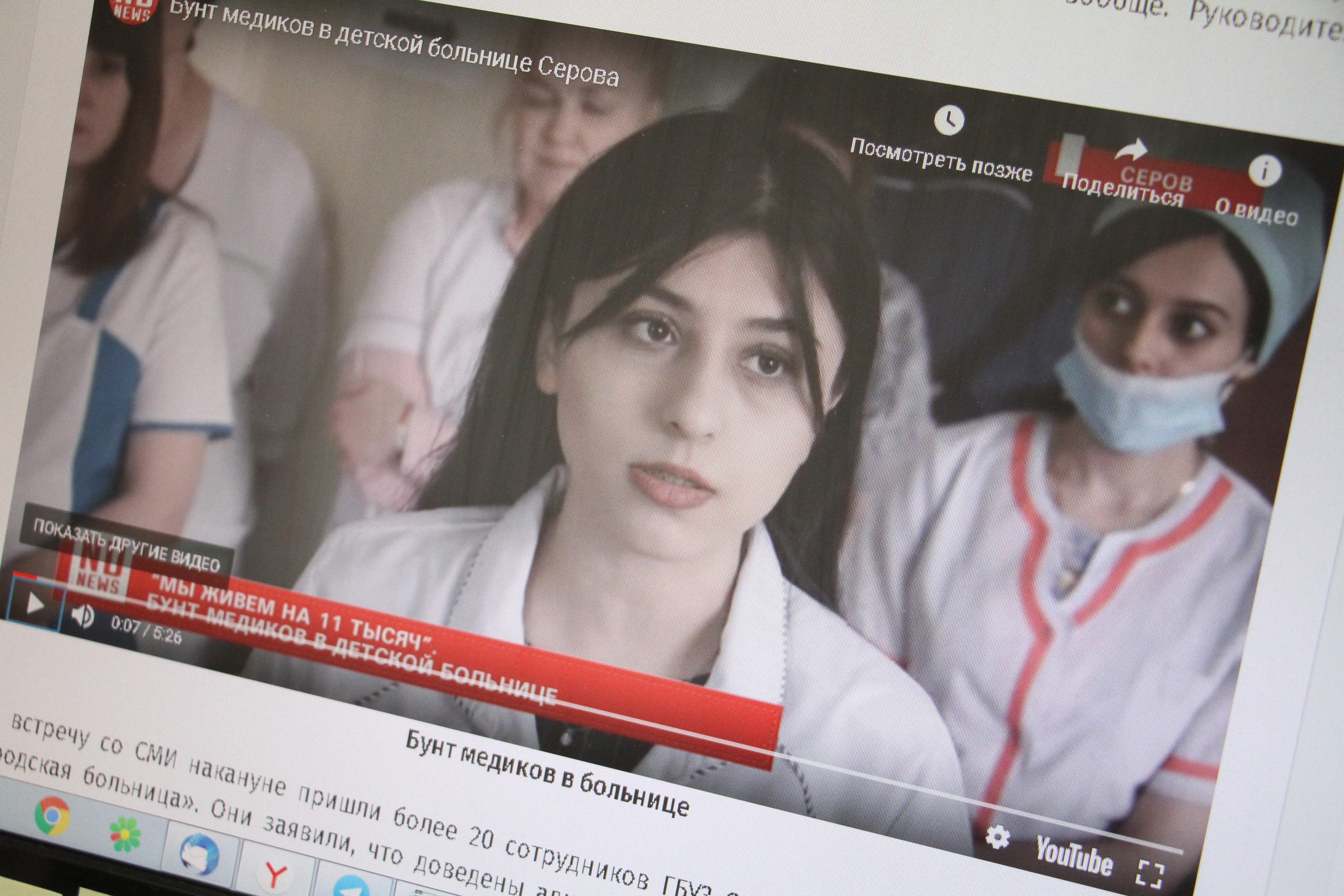 РИА «Новый День»: «В Серове сотрудники детской больницы взбунтовались из-за нищенских зарплат»