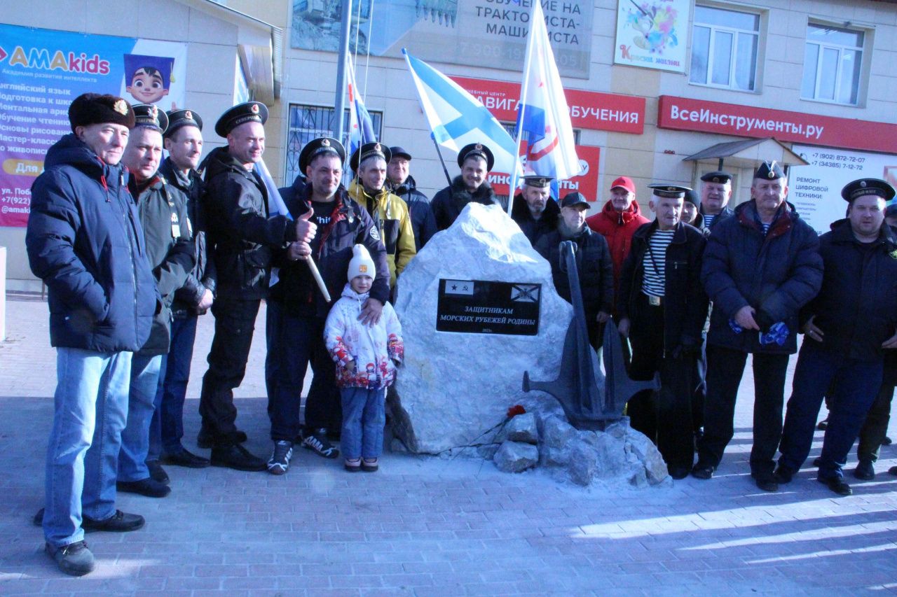В Серове открыли памятный знак в честь моряков, служивших в ВМФ