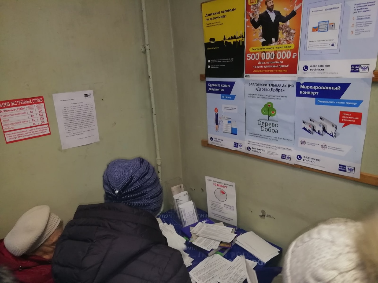 Жительница поселка Энергетиков пожаловалась на работу почтового отделения: "Некому разносить квитанции"...