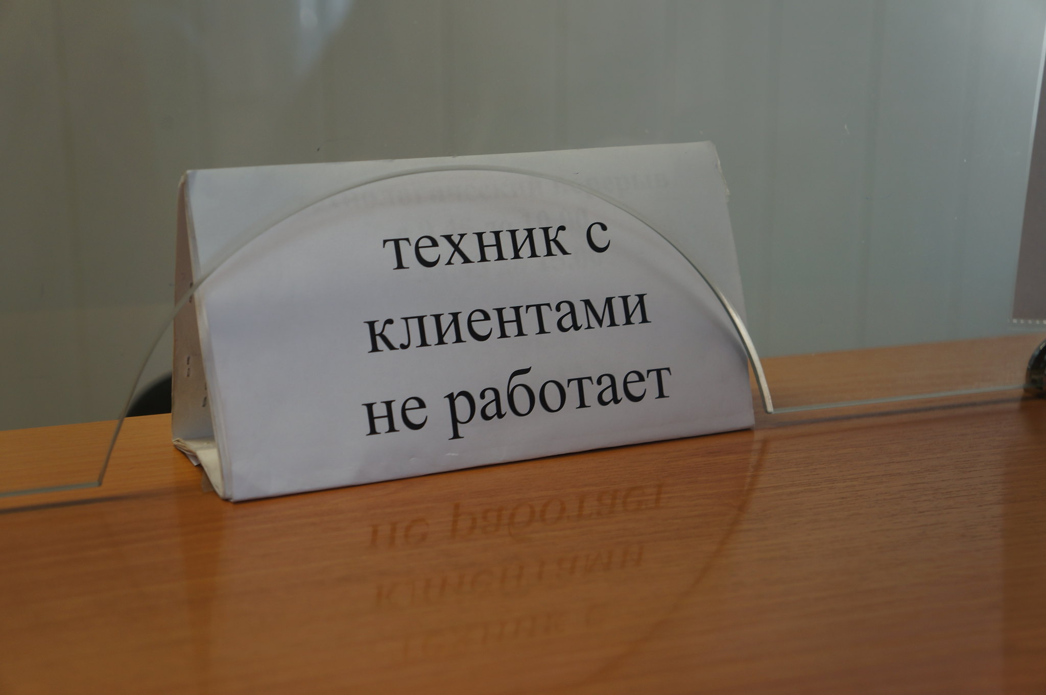 В Серове офис компании "ЭнергосбыТ Плюс" временно прекратил прием граждан