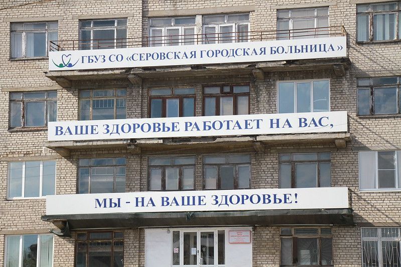 В помещениях больницы на Крупской может разместиться налоговая инспекция?