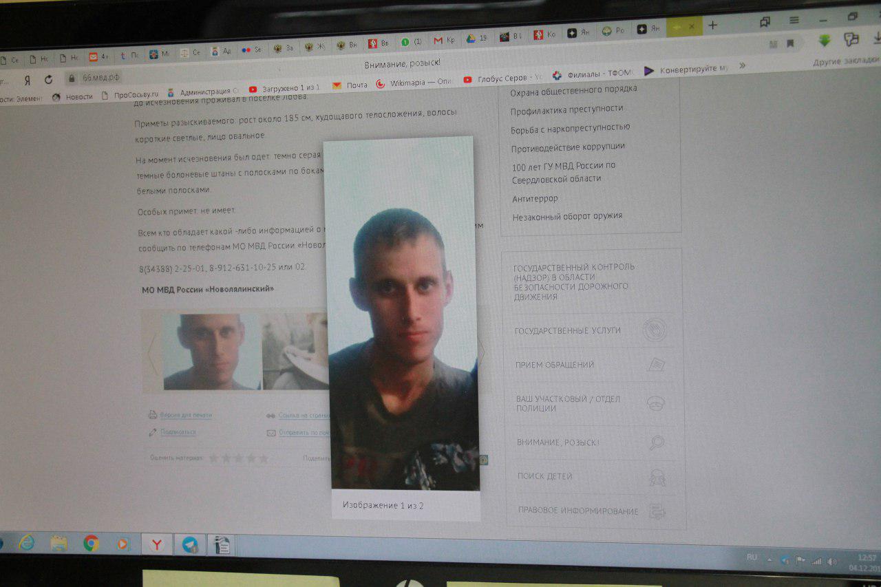Полиция разыскивает пропавшего в октябре жителя Лобвы Антона Лопаева