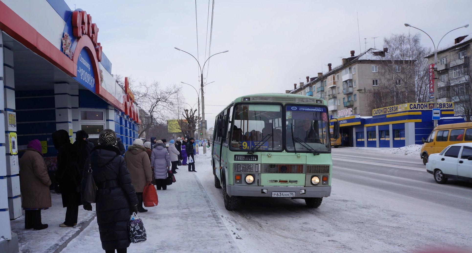 Мэрия Серова сообщила о повышении стоимости проезда в автобусах 