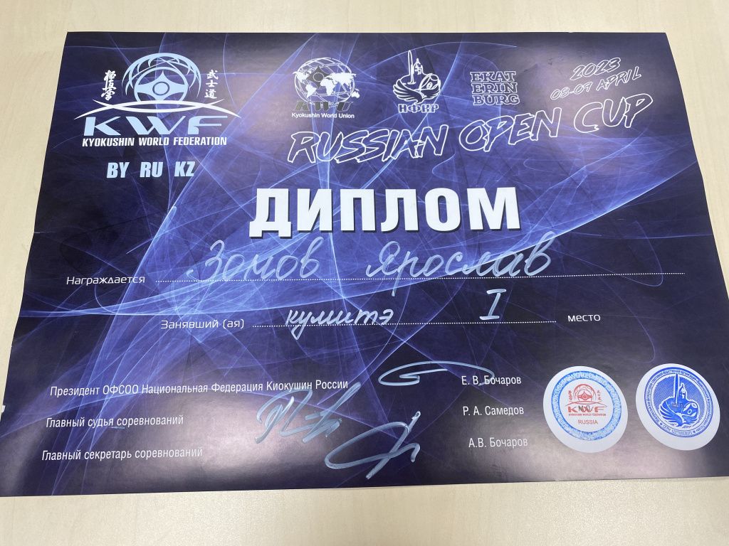 В апреле Ярослав Зонов выиграл чемпионат России по карате в Верхней Пышме. Фото: Анна Куприянова, "Глобус"