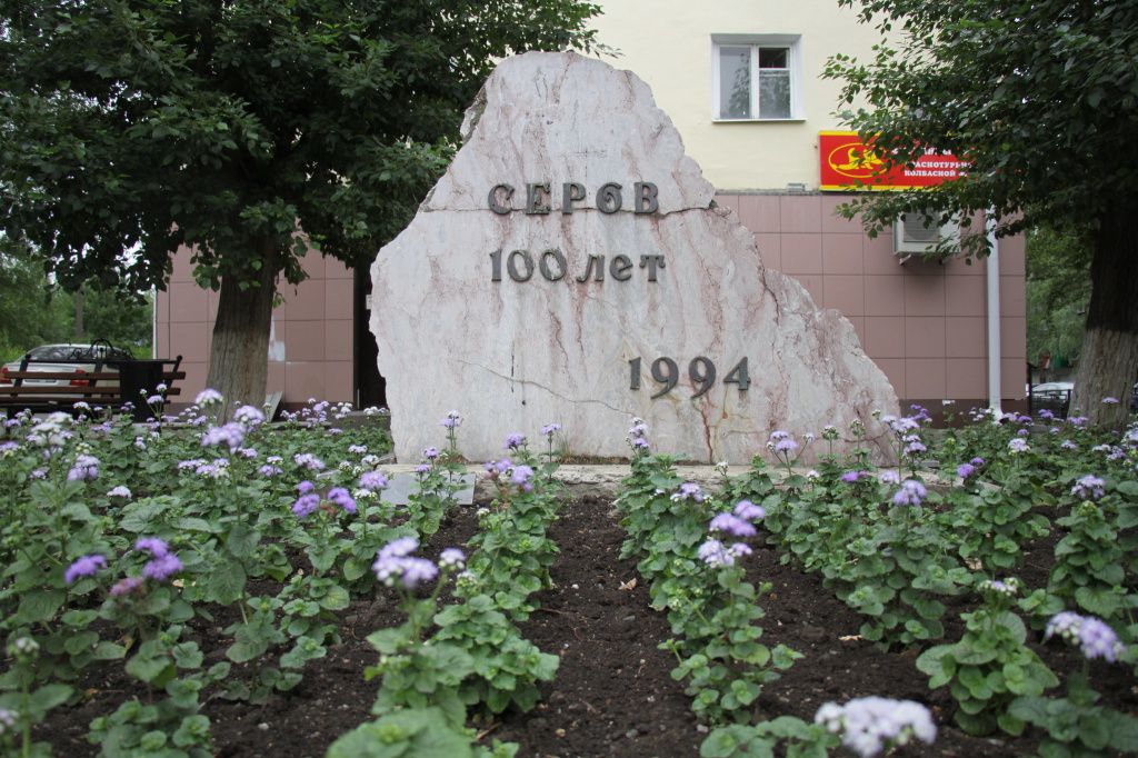 Камень в честь 100-летия города был установлен в 1994 году. Фото: Константин Бобылев, "Глобус"