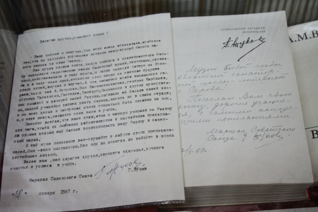 Письмо от Жукова и книга с его дарственной надписью. Фото: Константин Бобылев, "Глобус"
