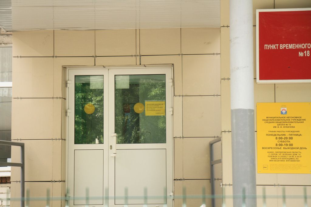 Еще утром 28 июля справа от двери школы №14 висел плакат с портретом Евгения Куйвашева. Фото: Константин Бобылев, "Глобус"