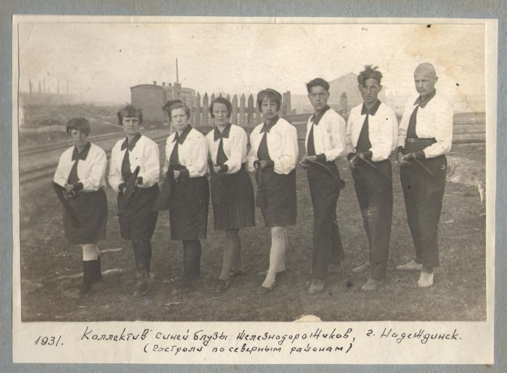 Николай Вершинин в "Синей блузе" (третий справа). Фото из личного архива М.А. Демчук