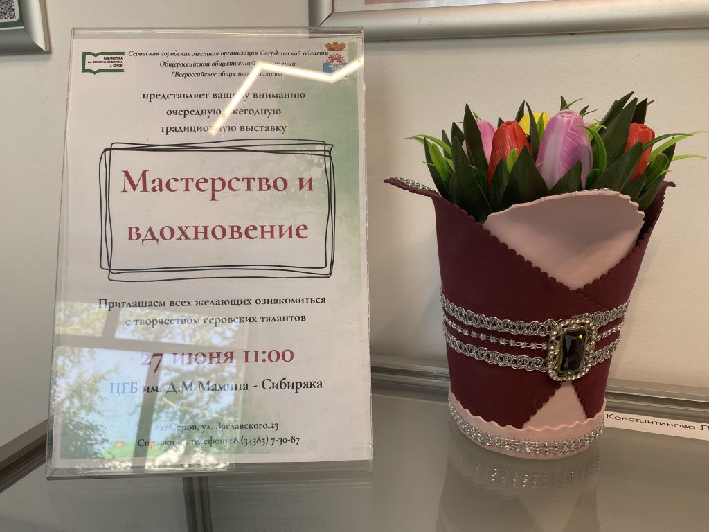Луиза Константинова сделала вазу с цветами из фоамирана. По задумке мастерицы, в коробочку можно спрятать конфеты. Фото: Анна Куприянова, "Глобус"