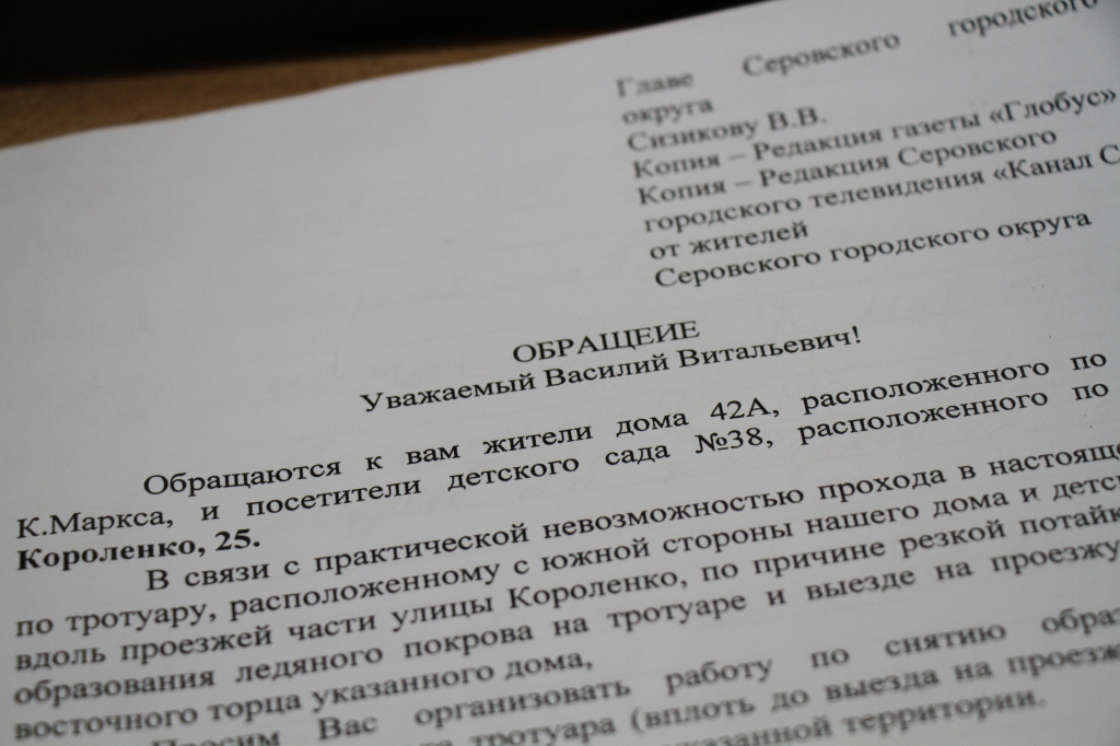 Под открытым письмом подписали 34 человека. Фото: Константин Бобылев, "Глобус".