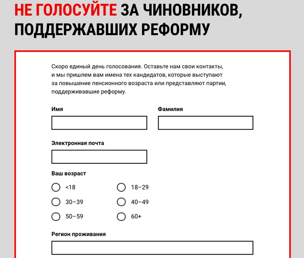 Узнайте, за кого нельзя голосовать Узнайте, за кого нельзя голосовать