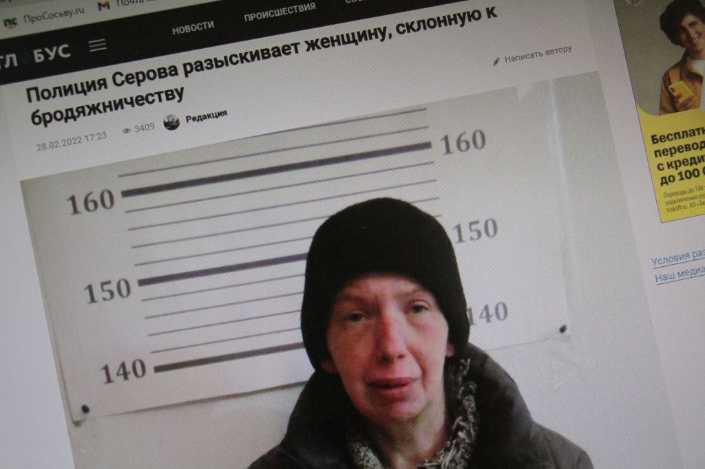 В феврале 2022 года полиция распространила ориентировку - разыскивалась Оксана Рубцова. В марте было найдено ее тело. Фото: Константин Бобылев, "Глобус"