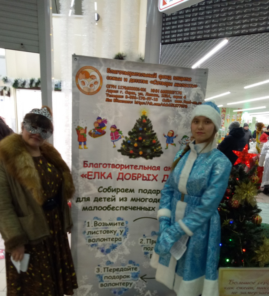 В торговом центре NEBO прошла благотворительная акция "Елка добрых дел". Фото предоставлено Ольгой Владимировой.