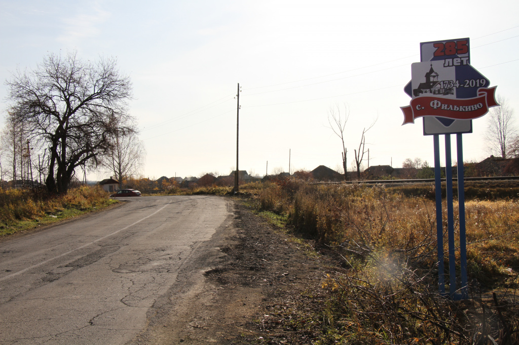 Стела установлена въезде в село. Фото: Константин Бобылев, "Глобус"