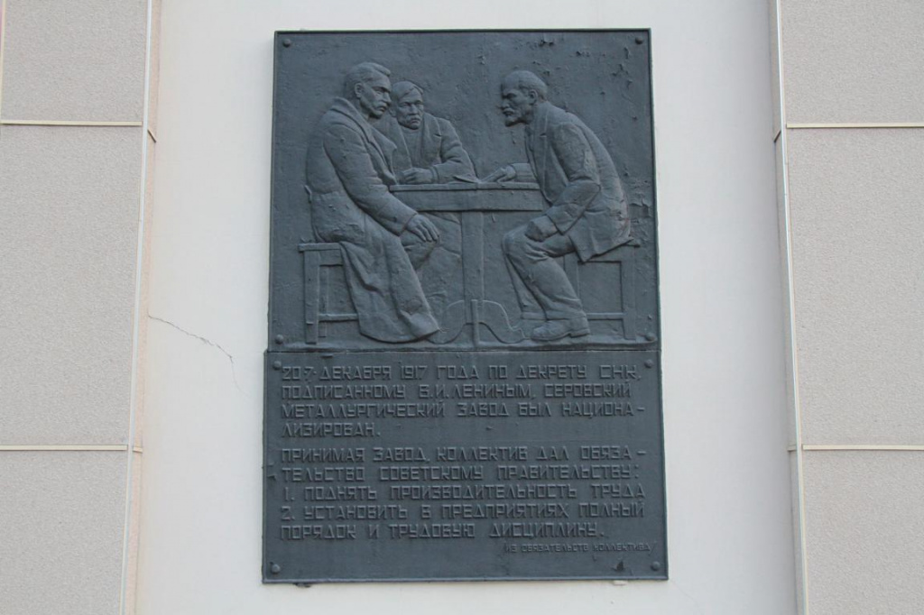 Мемориальная доска на воротах проходной Надеждинского металлургического завода. Фото: Константин Бобылев, "Глобус"