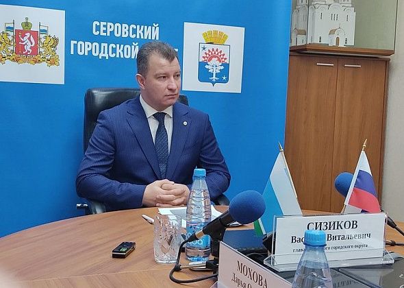 Мэр Серова Василий Сизиков отчитался о работе за 2020 год
