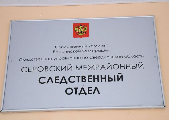 “Комсомольская правда”: в Серове слесаря подозревают в сексуальном насилии над падчерицей