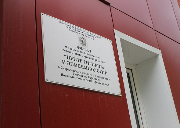 Серовский филиал Центра гигиены и эпидемиологии покупает атомно-абсорбционный спектрометр за 4 миллиона рублей