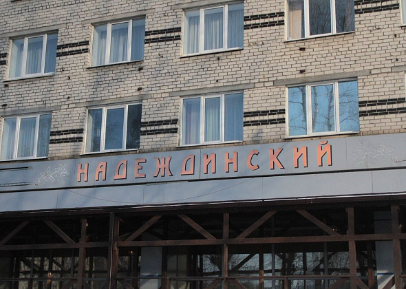 Администрация Серова покупает гостиничный комплекс «Надеждинский». Цена -  около 50 миллионов рублей