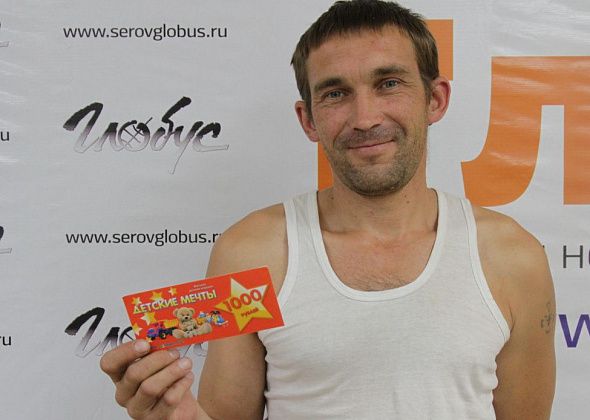 Серовчанин, победивший в конкурсе «Папа – это вам не мама!», получил от «Глобуса» сертификат в детский магазин