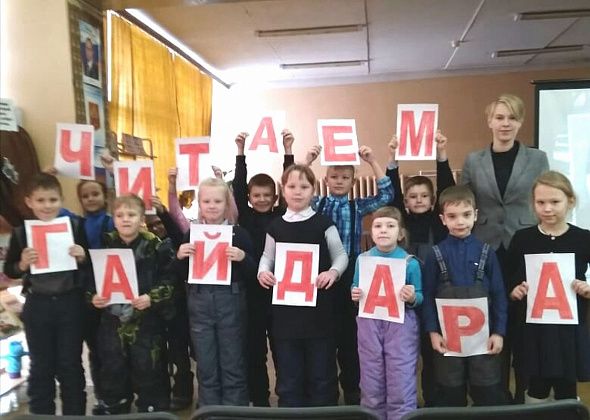 В Серове детская библиотека приняла участие в акции «Читаем Гайдара сегодня»