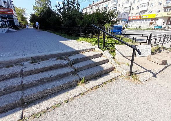 "Серовавтодор" планирует отремонтировать пешеходную лестницу в центре города