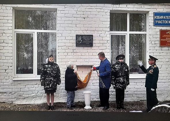 В Серове открыли мемориальную доску в честь ветерана Великой Отечественной