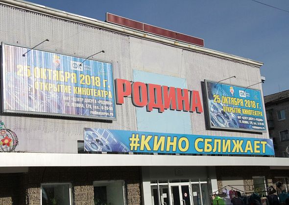 Сегодня кинотеатр "Родина" на большом экране покажет матч сборной России по футболу