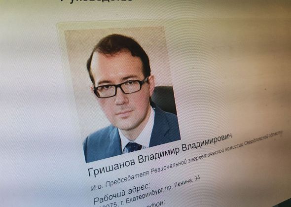 И.о. руководителя РЭК Свердловской области проведет личный прием граждан в Серове