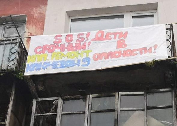 Еще на одном общежитии Серова появился плакат: "Дети в опасности!"