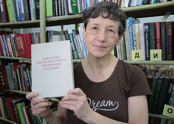Читателям серовских библиотек стала доступна книга Марины Демчук с воспоминаниями детей войны