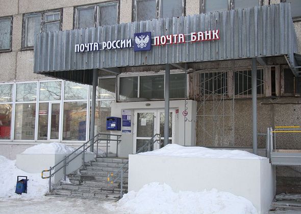 Центральное отделение «Почты России» в Серове перешло на временный режим работы. Из-за некомплекта штата